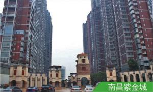 南昌紫金城 南昌紫金城