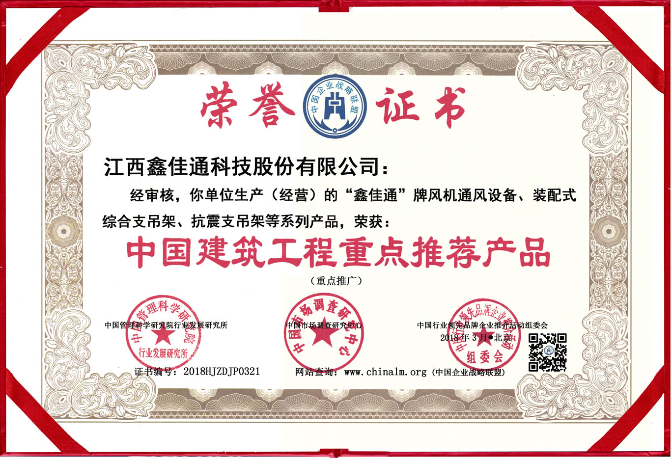 中國建筑工程重點(diǎn)推薦產(chǎn)品