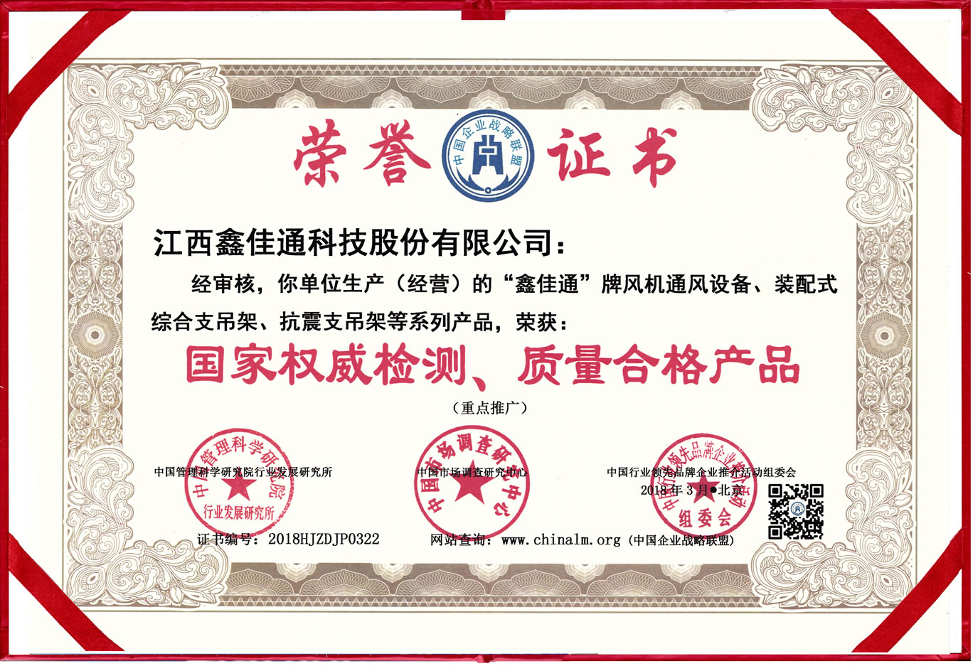 國家權(quán)威檢測、質(zhì)量合格產(chǎn)品