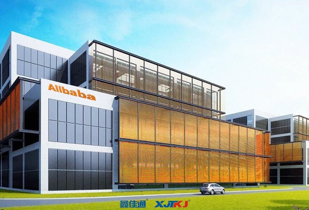 阿里巴巴浙江云計(jì)算數(shù)據(jù)中心